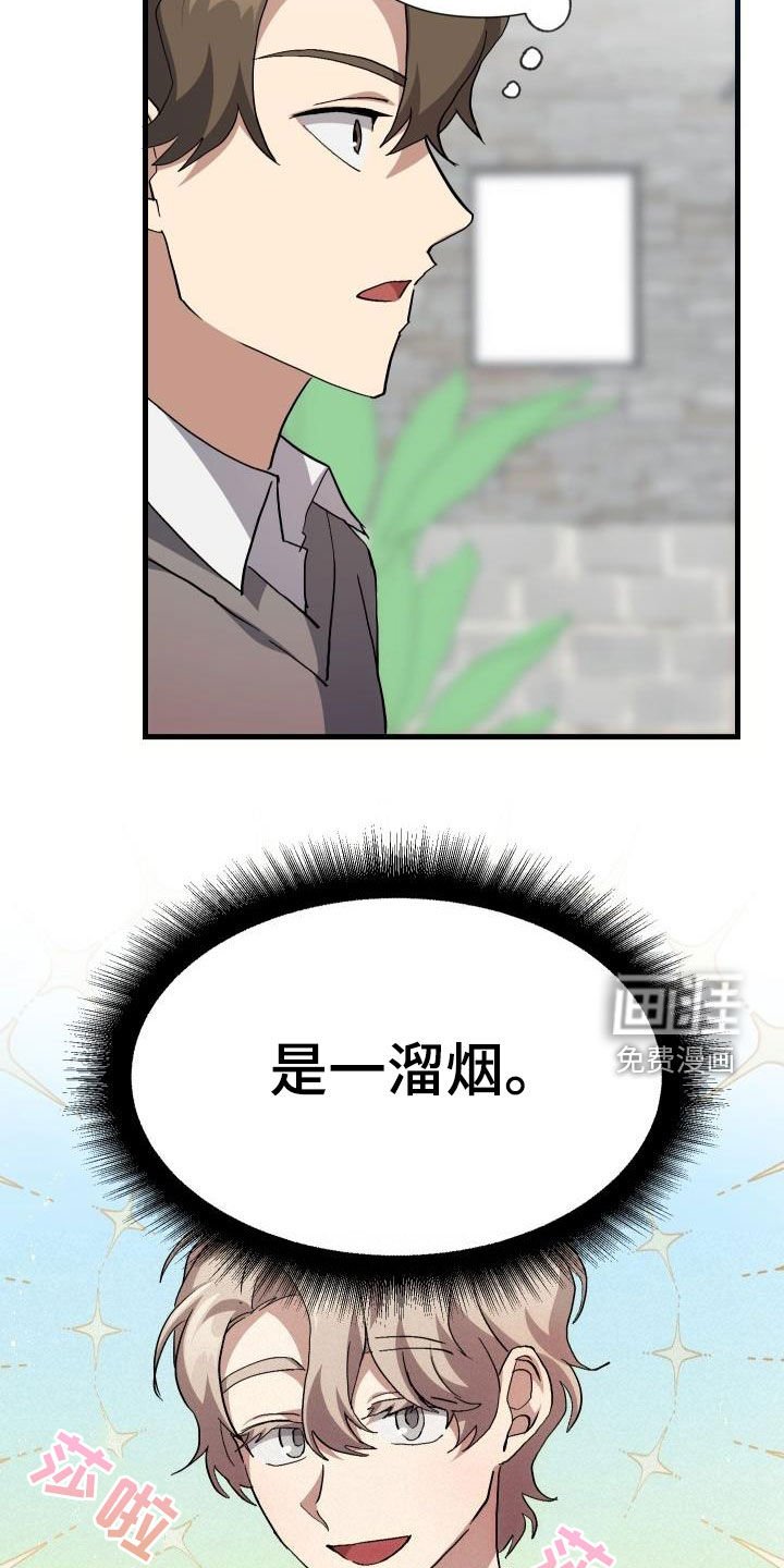 第41章：说不出口