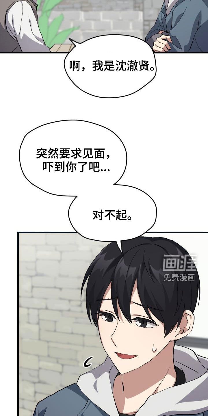 第41章：说不出口