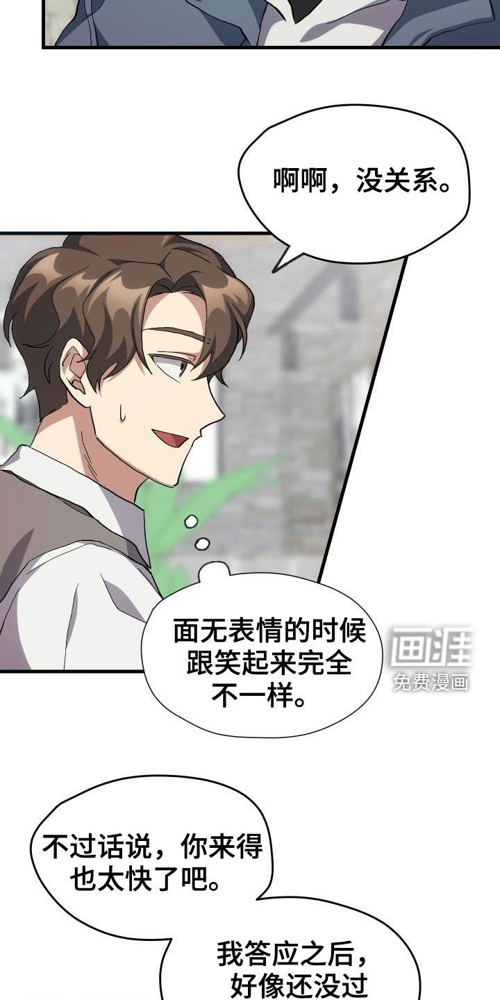 第41章：说不出口