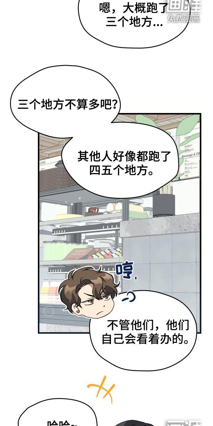 第41章：说不出口