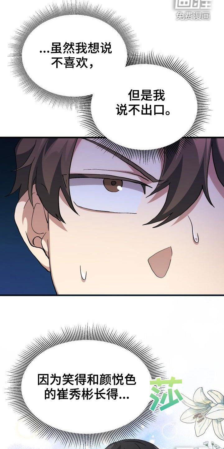 第41章：说不出口