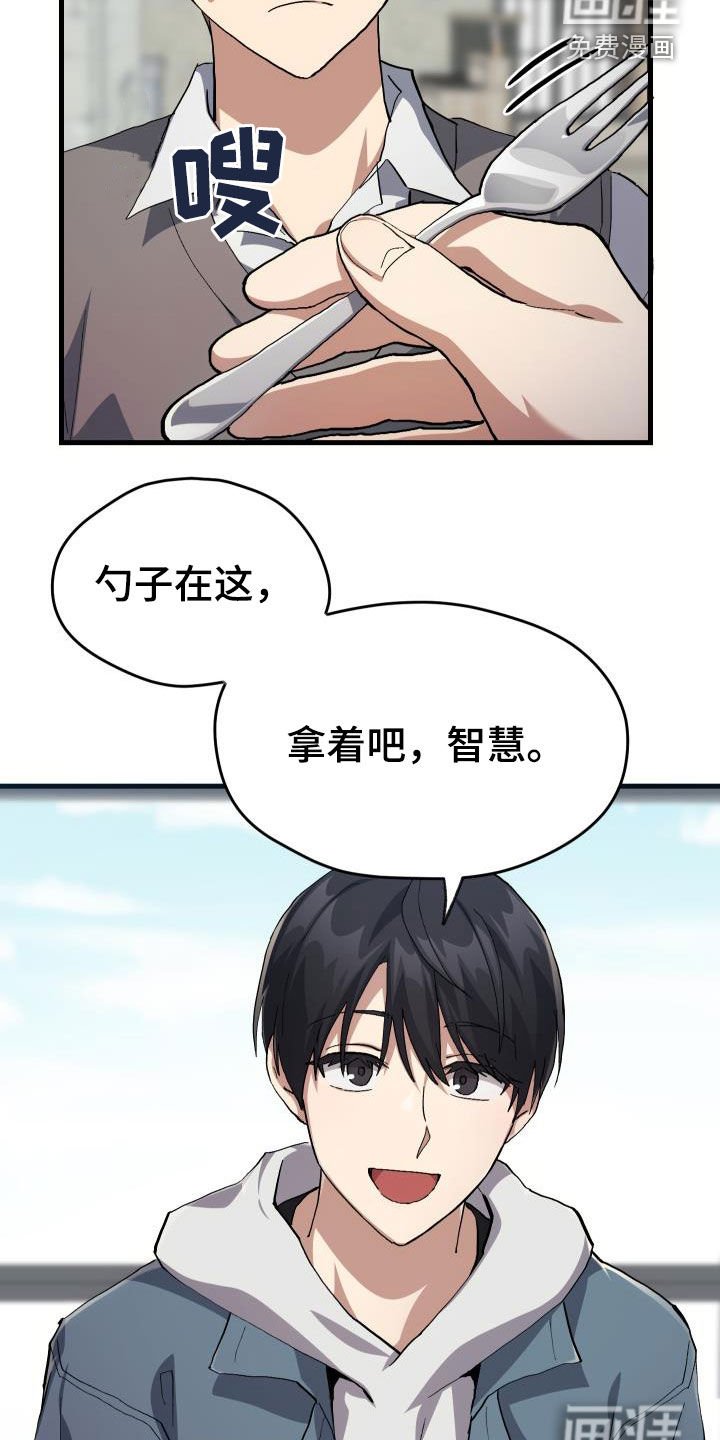 第42章：肯定是社牛