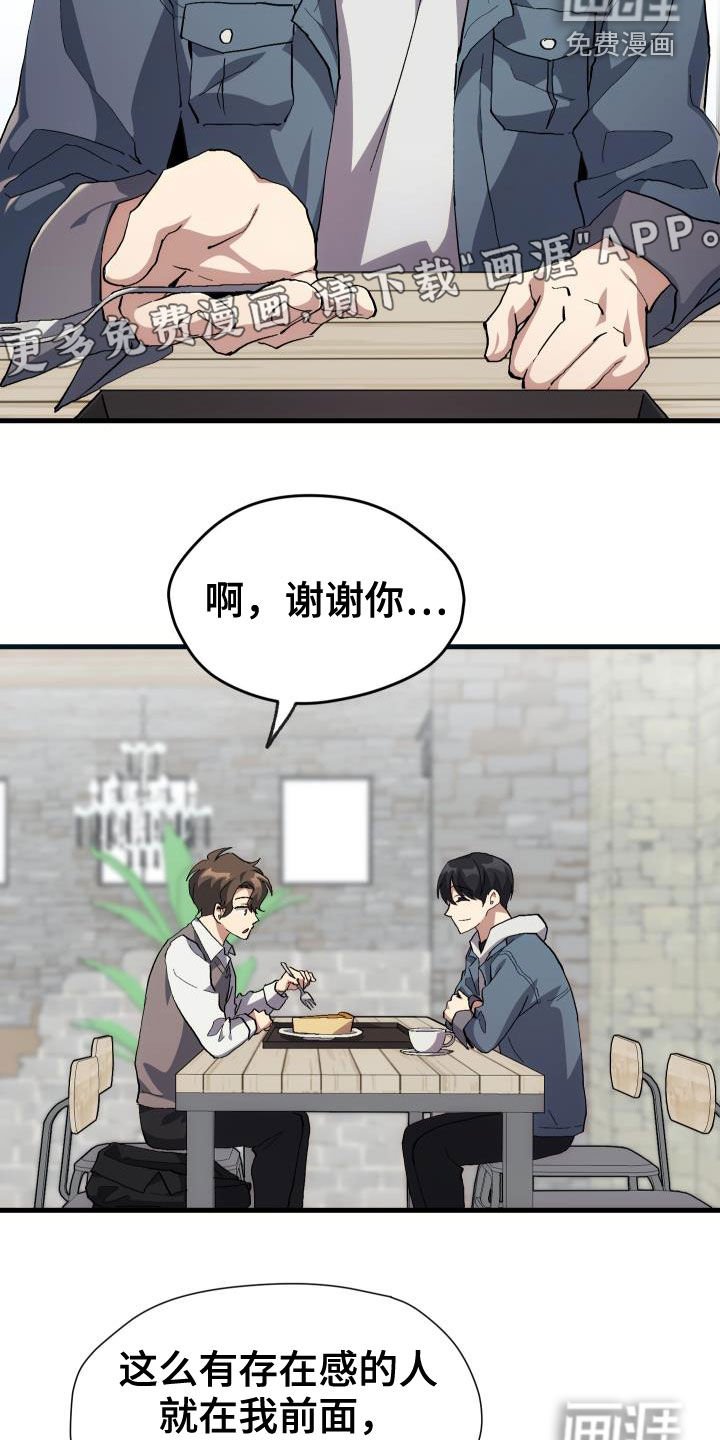 第42章：肯定是社牛