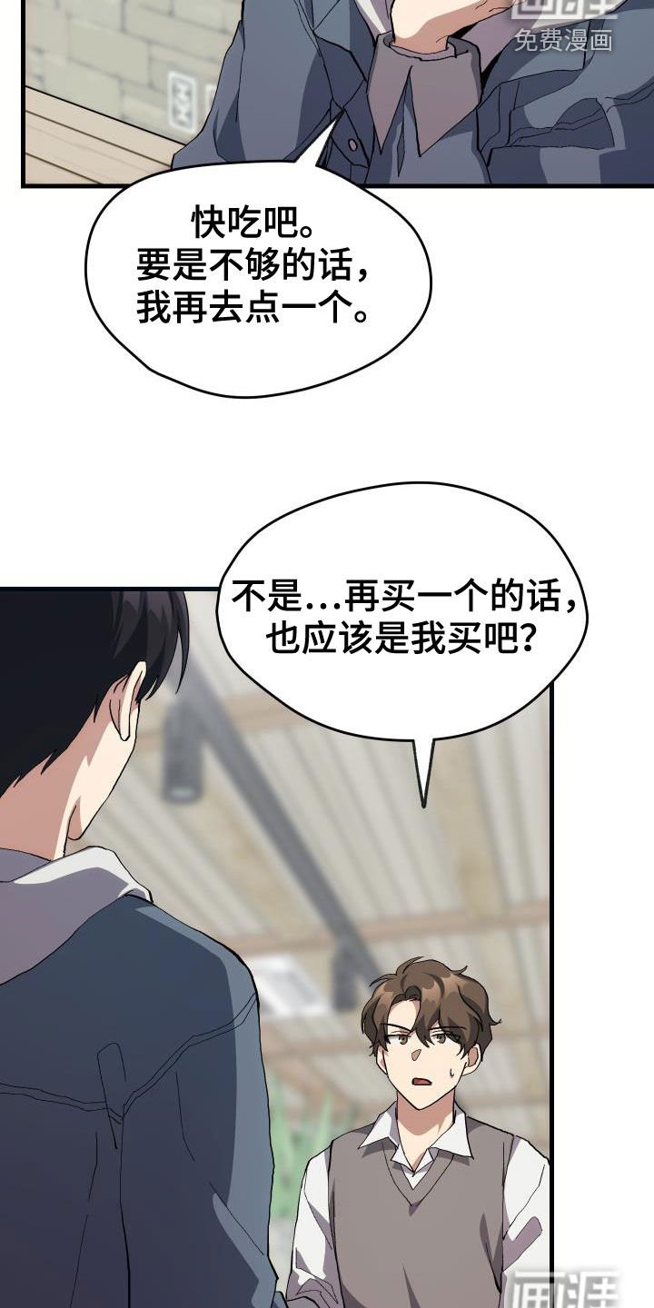 第42章：肯定是社牛