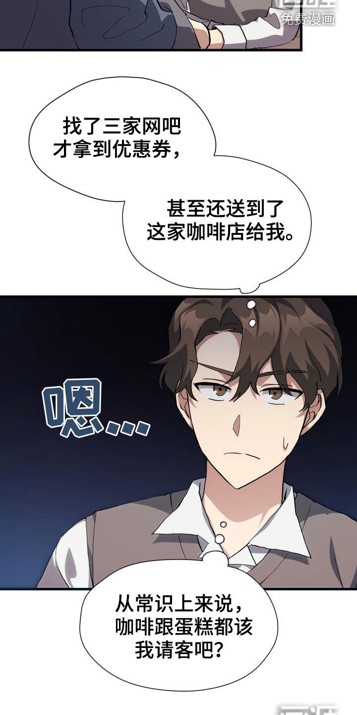 第42章：肯定是社牛