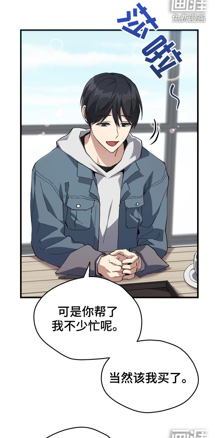 第42章：肯定是社牛