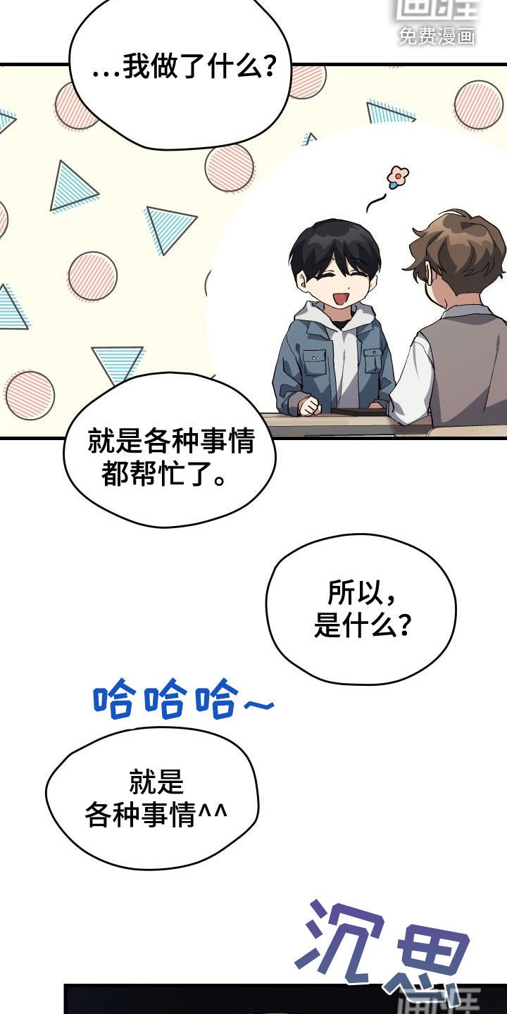 第42章：肯定是社牛