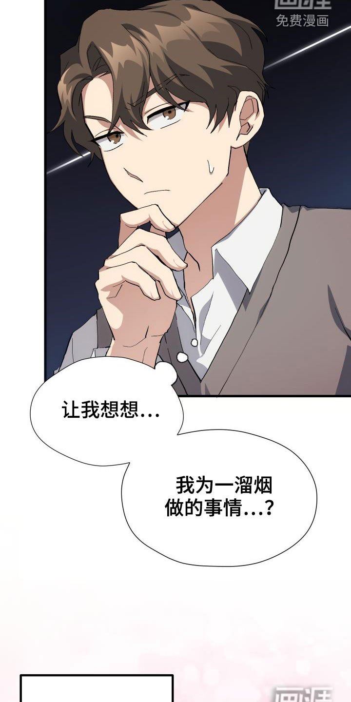 第42章：肯定是社牛