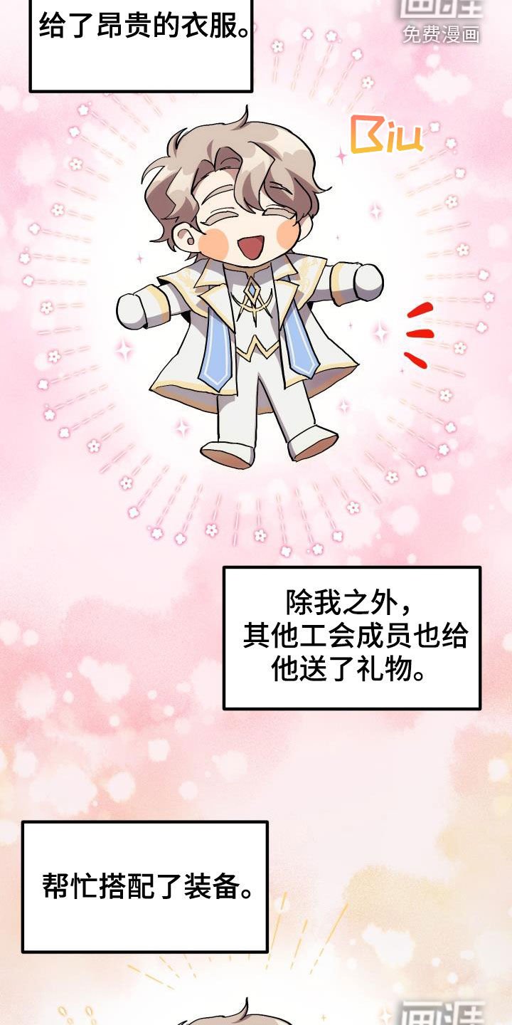 第42章：肯定是社牛