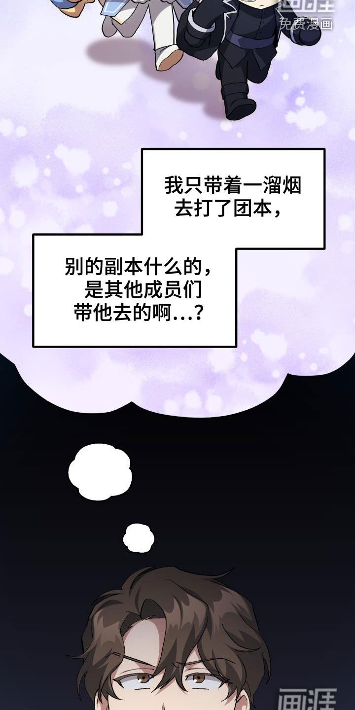 第42章：肯定是社牛