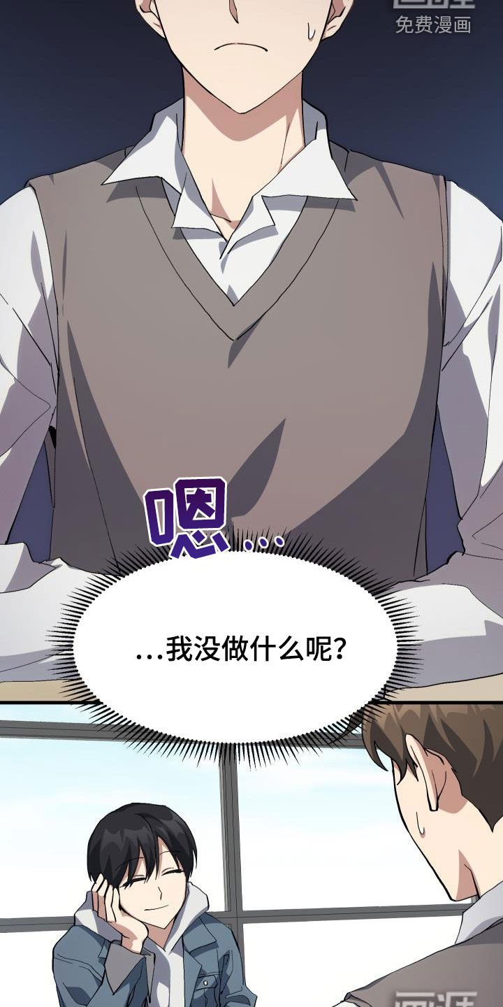 第42章：肯定是社牛