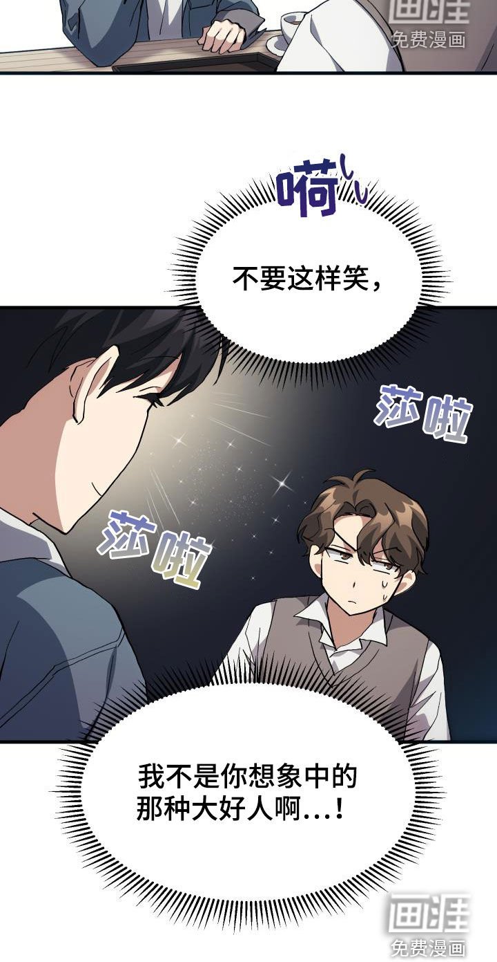 第42章：肯定是社牛
