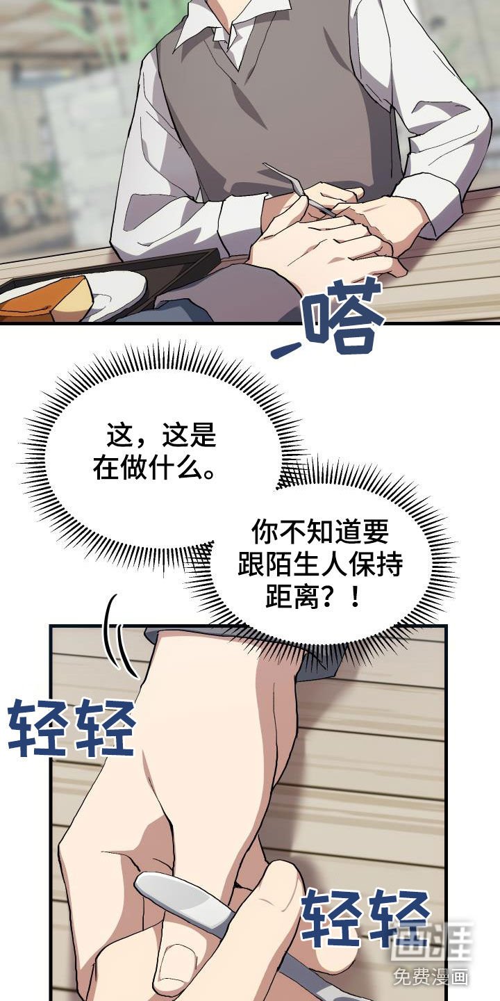 第42章：肯定是社牛