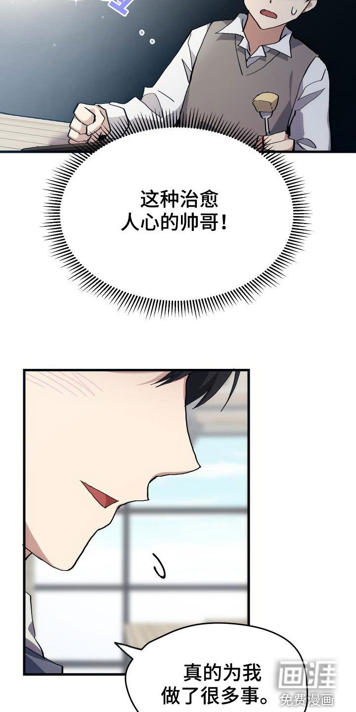 第42章：肯定是社牛