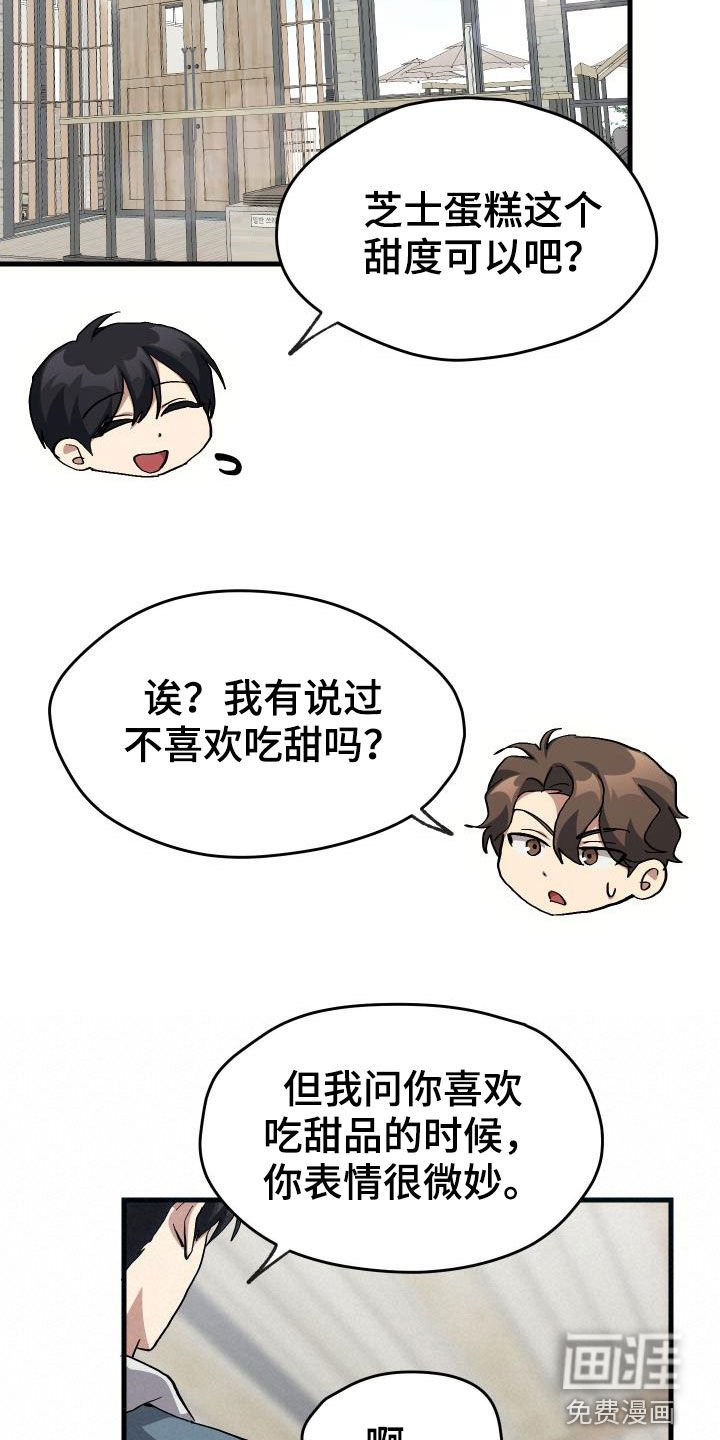 第42章：肯定是社牛