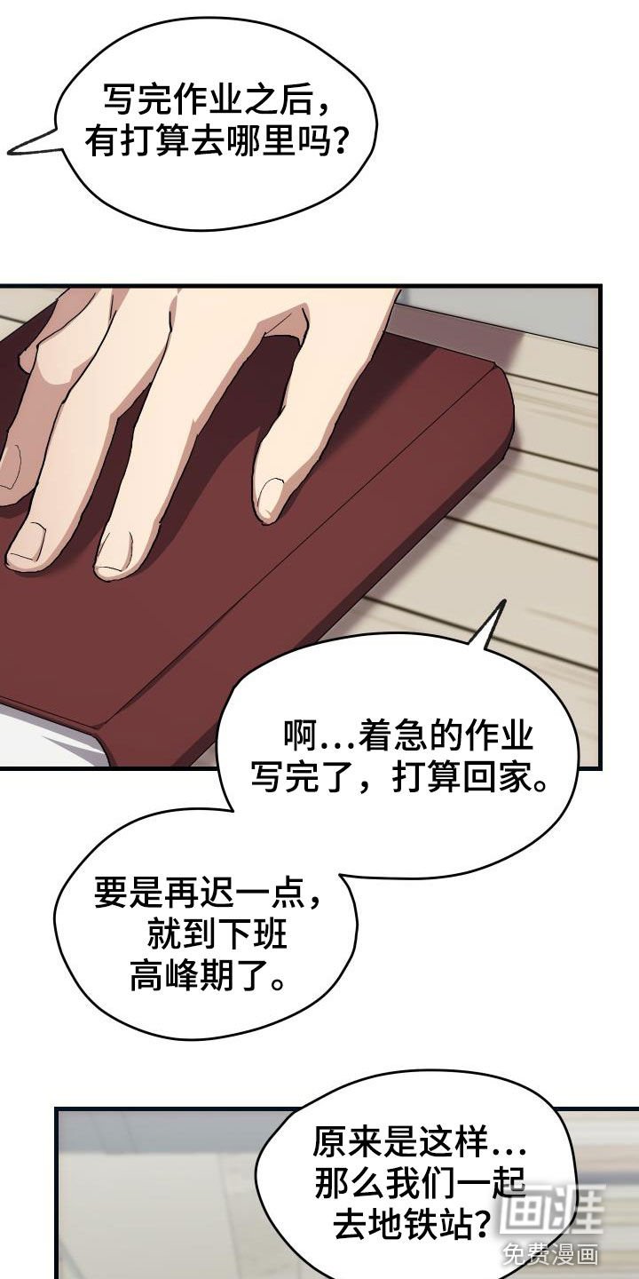 第42章：肯定是社牛