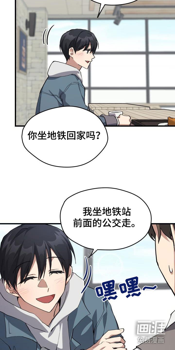 第42章：肯定是社牛