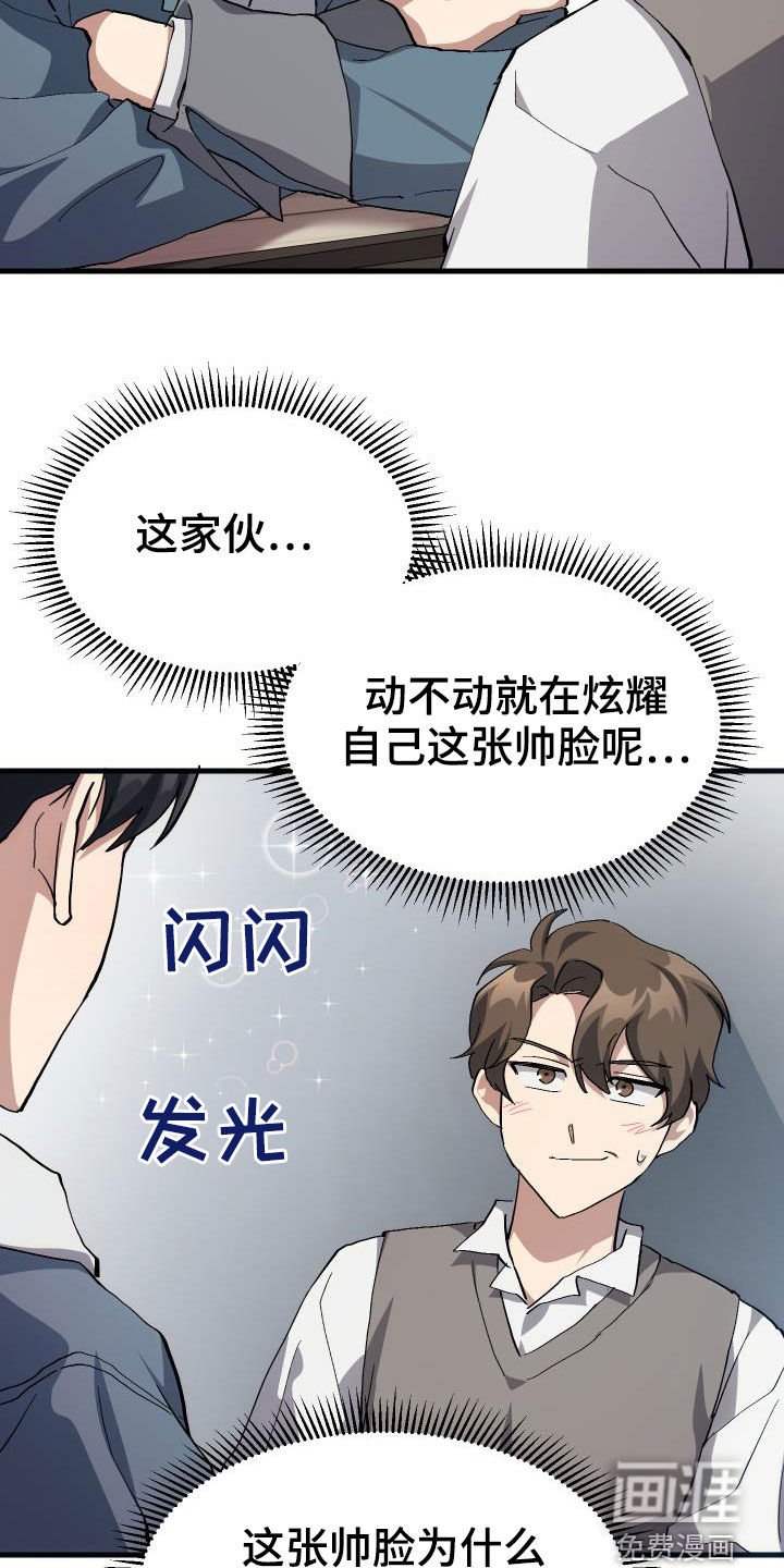 第42章：肯定是社牛