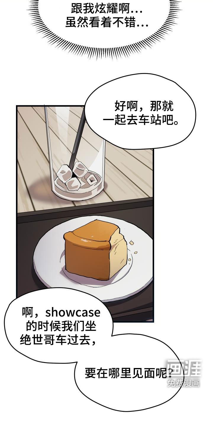 第42章：肯定是社牛