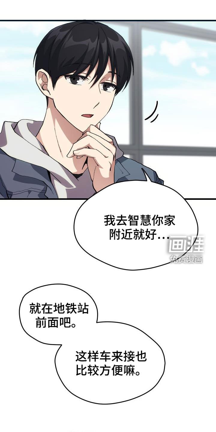 第43章：戒烟