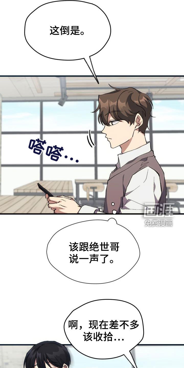 第43章：戒烟