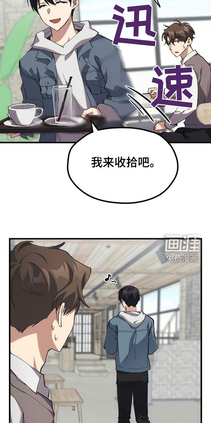 第43章：戒烟