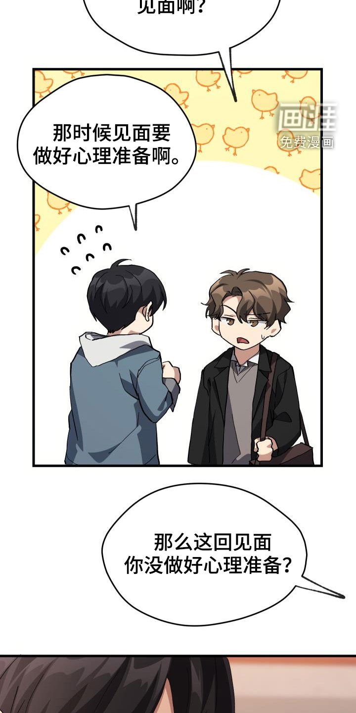 第43章：戒烟