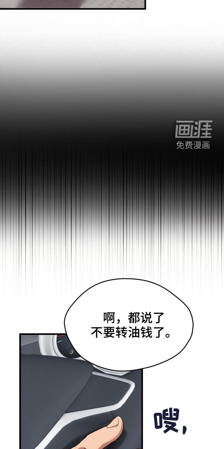 第43章：戒烟