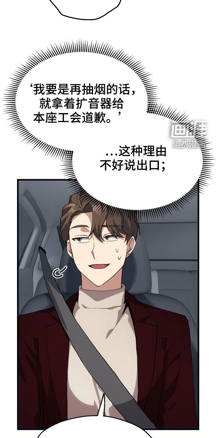 第43章：戒烟