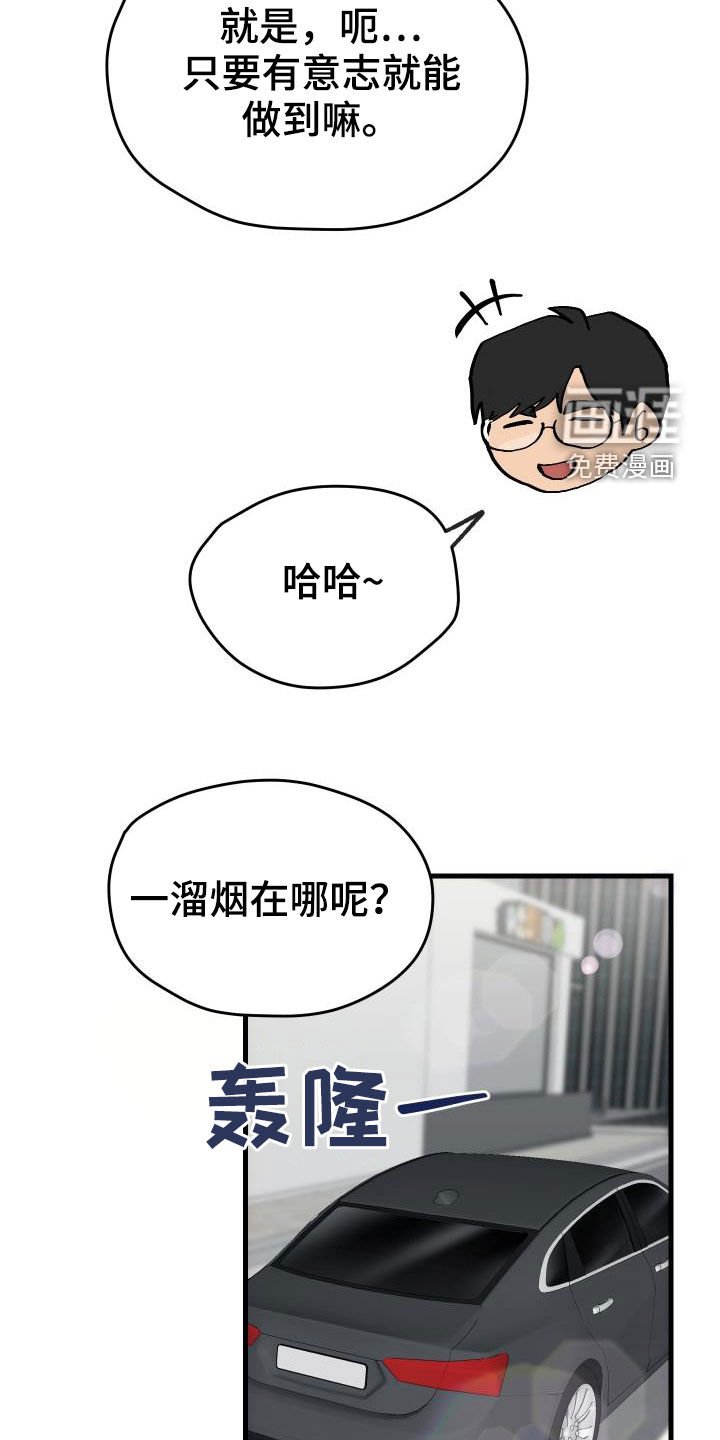 第43章：戒烟