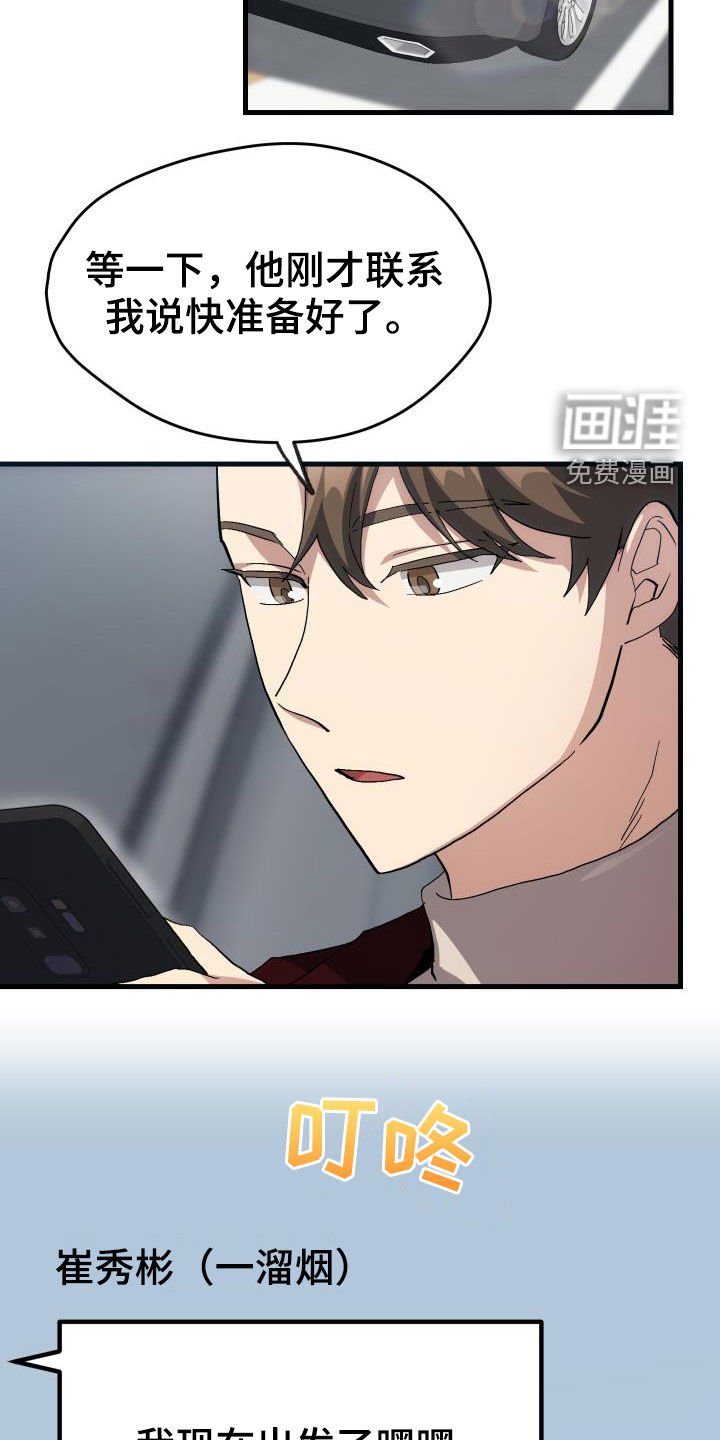 第43章：戒烟
