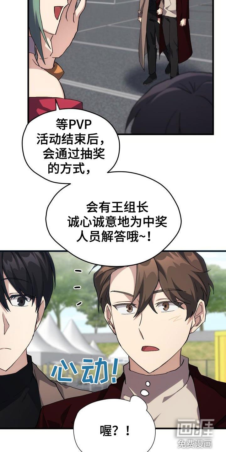 第44章：抽奖