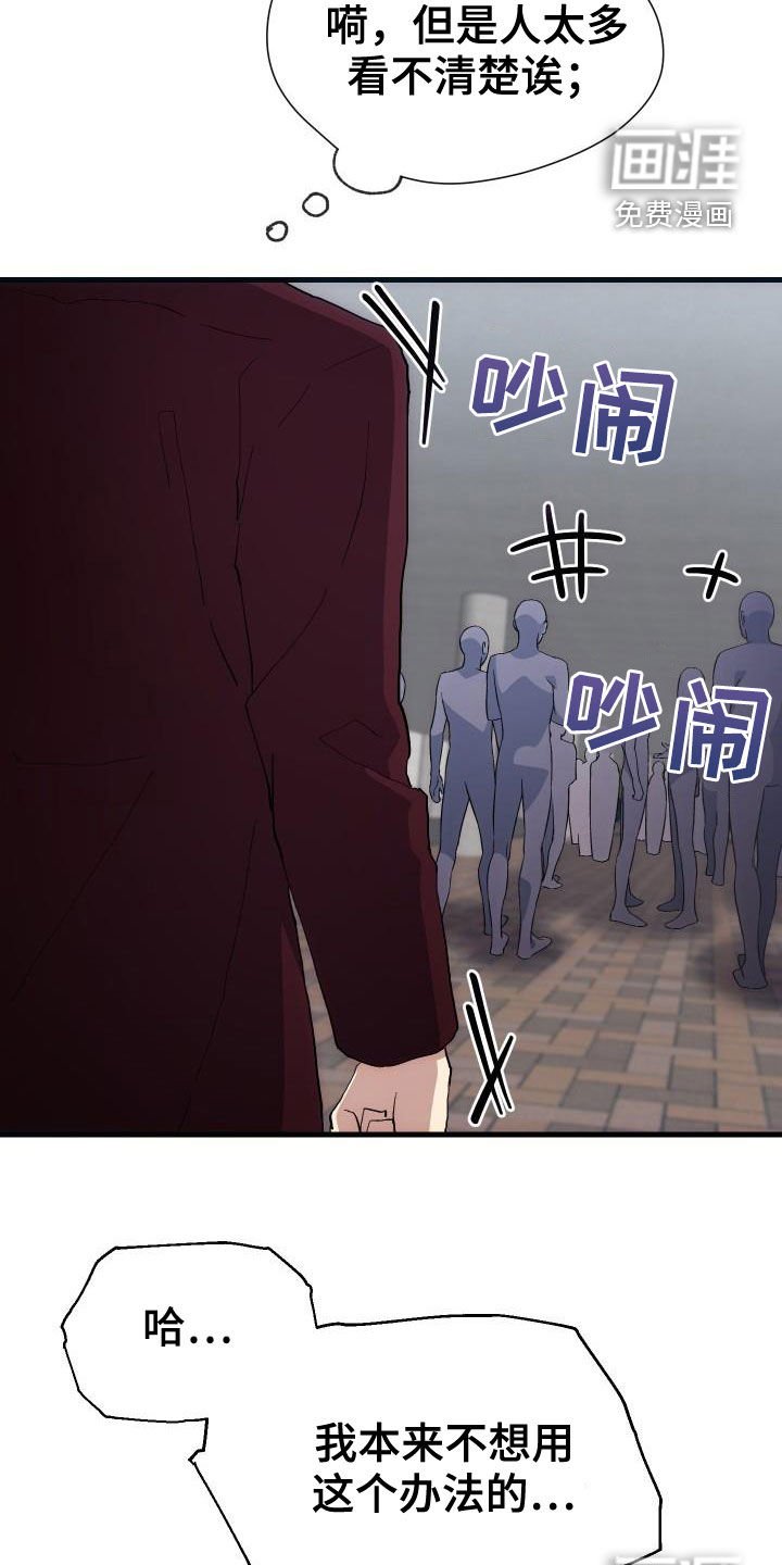 第45章：帝王战