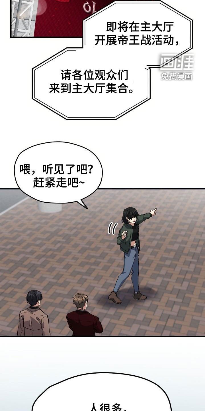 第45章：帝王战