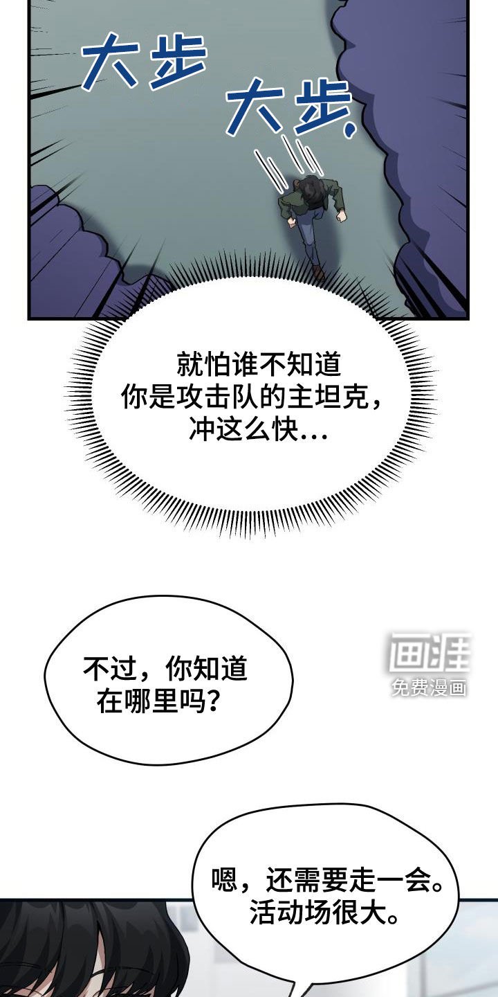 第46章：决赛