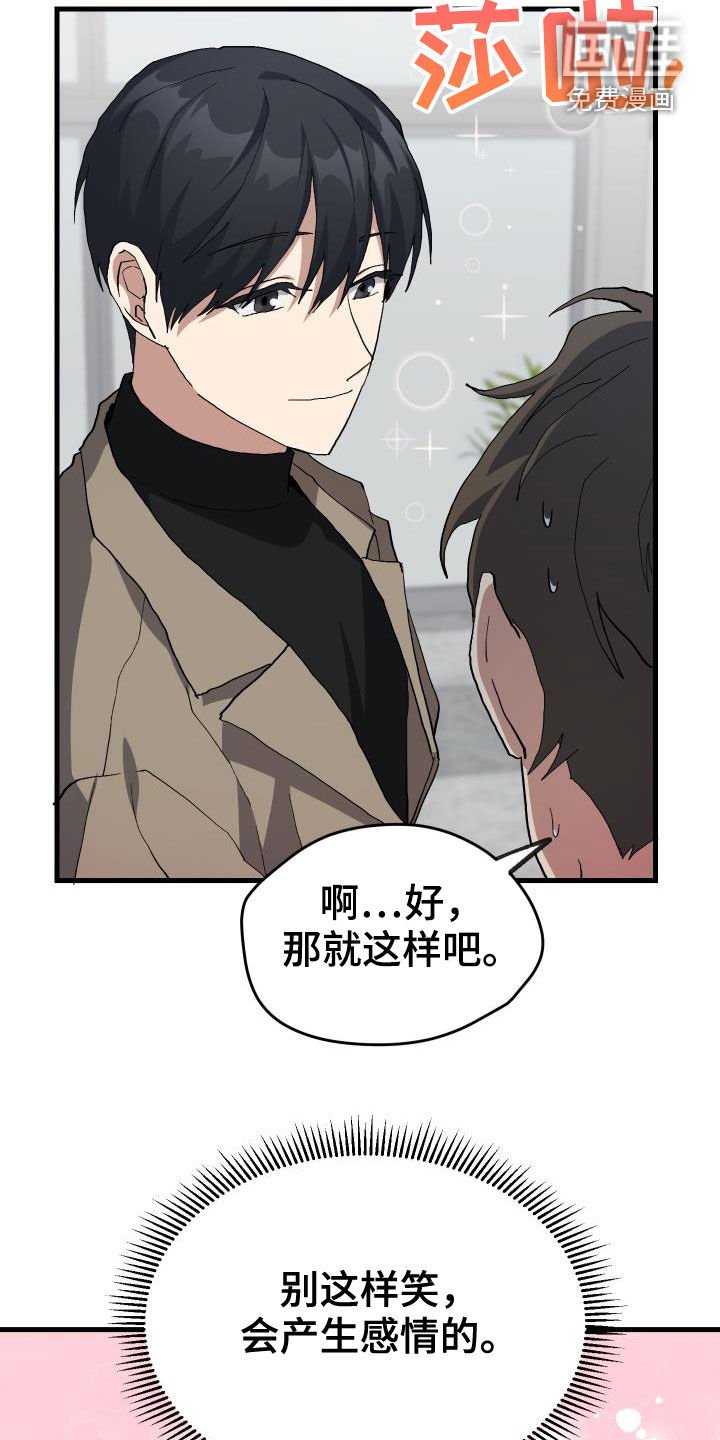 第46章：决赛
