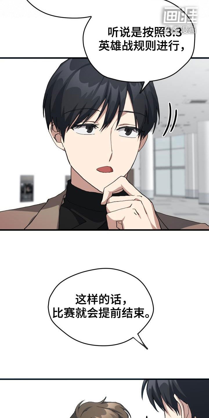 第46章：决赛
