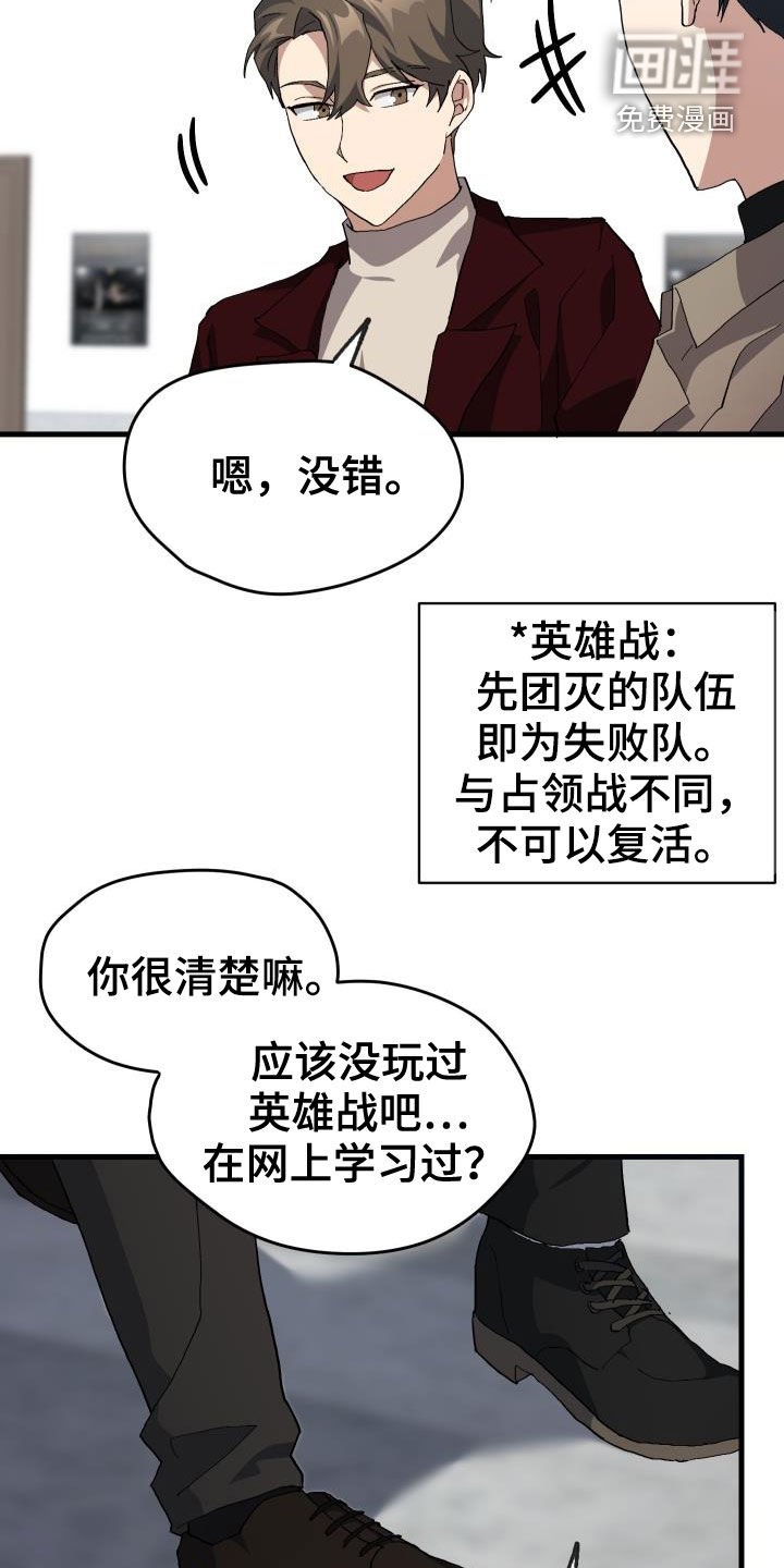 第46章：决赛