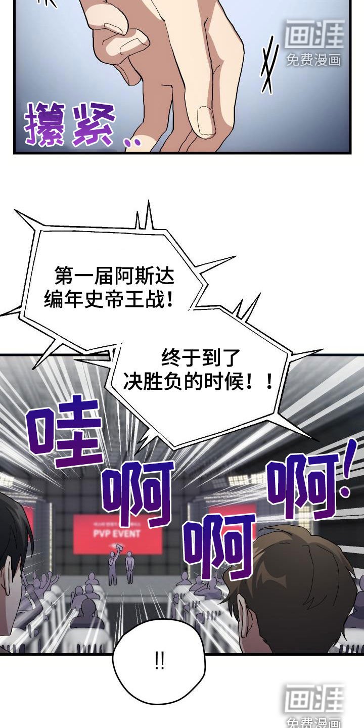 第46章：决赛