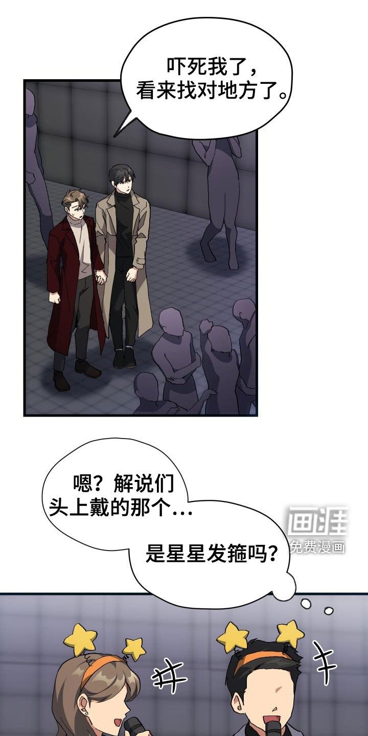 第47章：诱饵