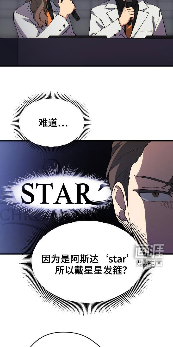 第47章：诱饵