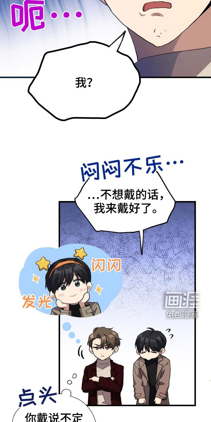 第47章：诱饵