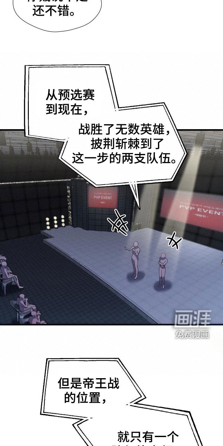 第47章：诱饵