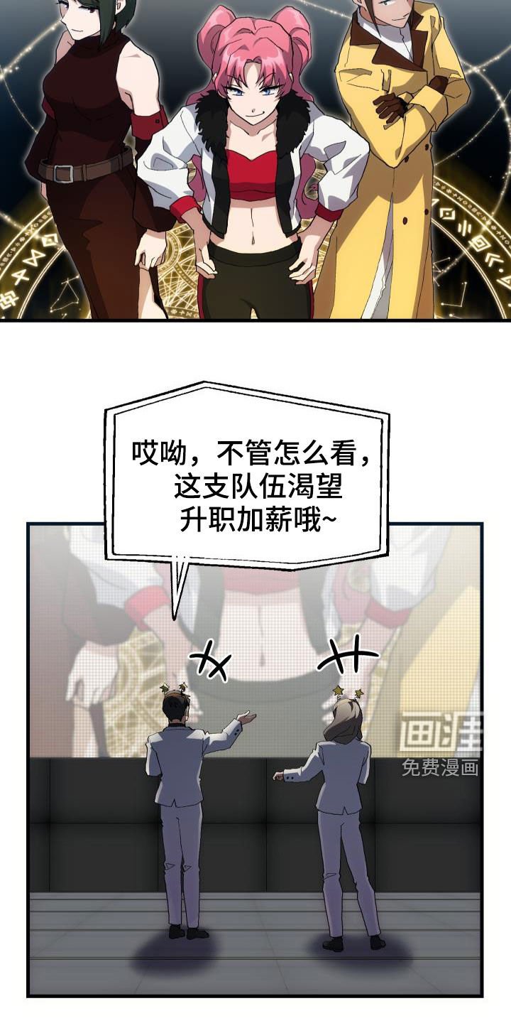 第47章：诱饵