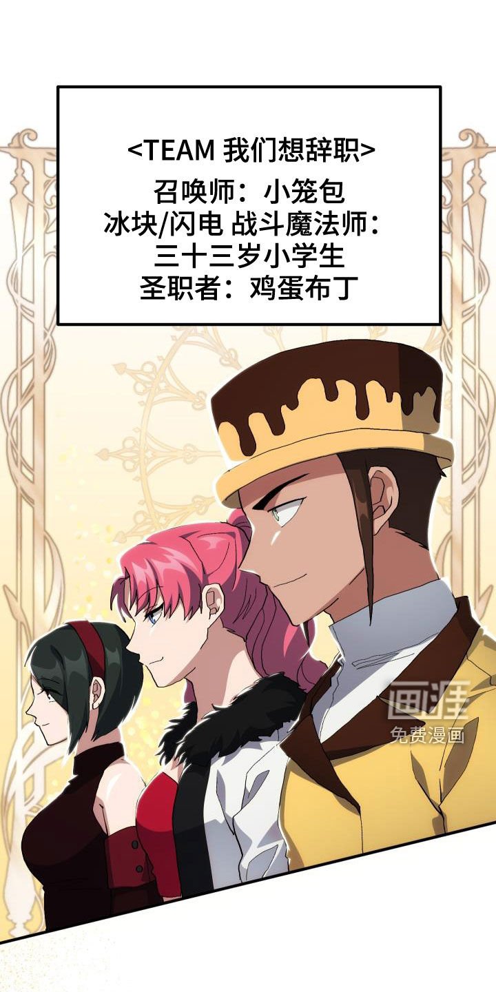 第47章：诱饵