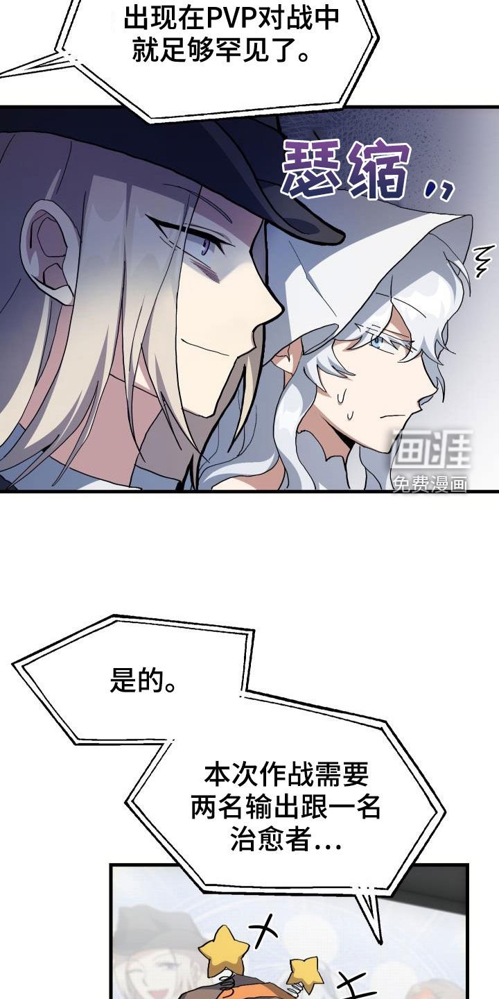 第47章：诱饵