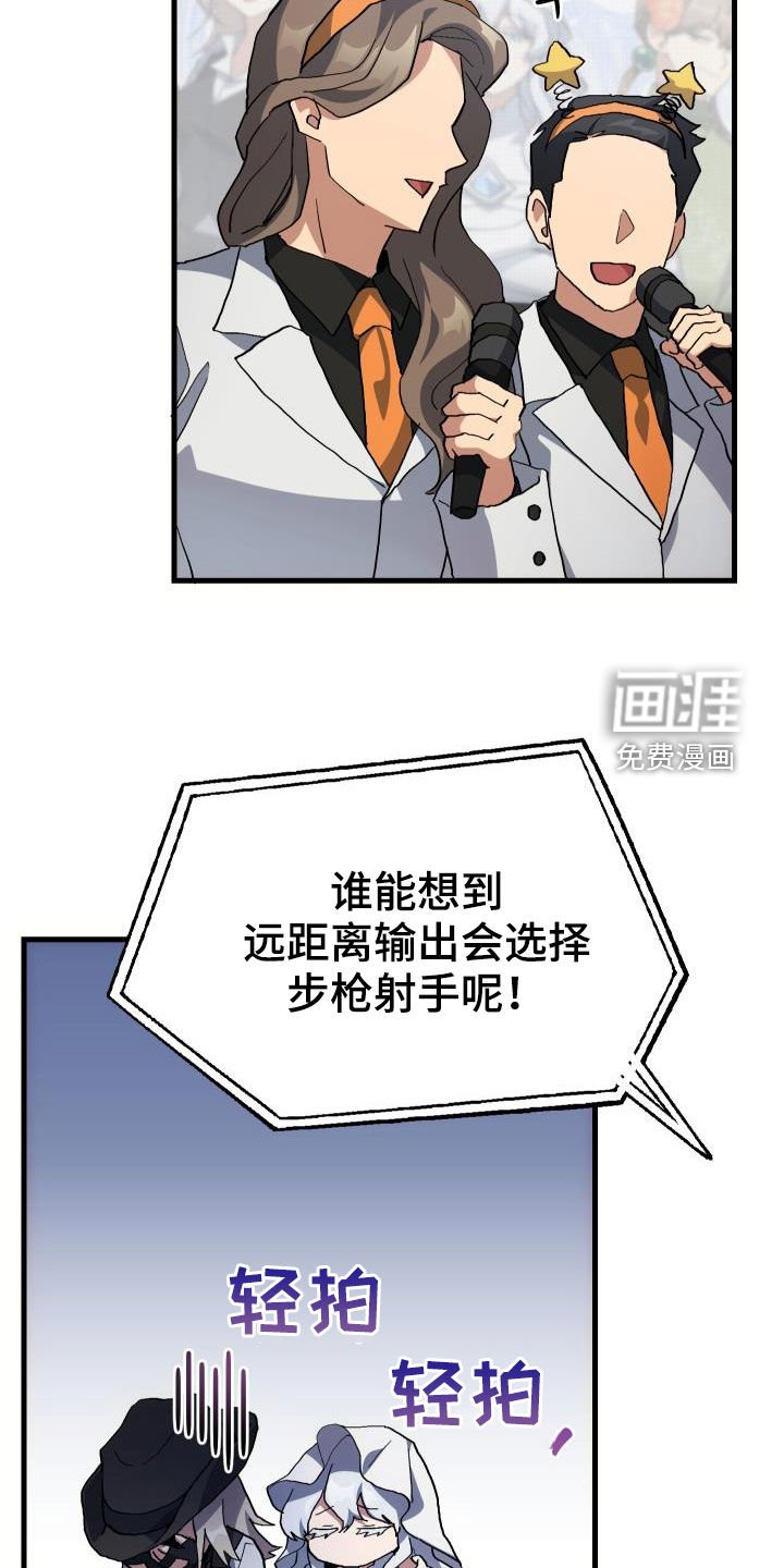 第47章：诱饵