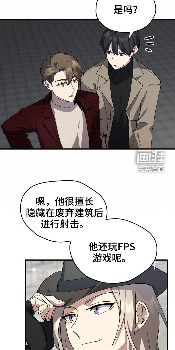 第47章：诱饵