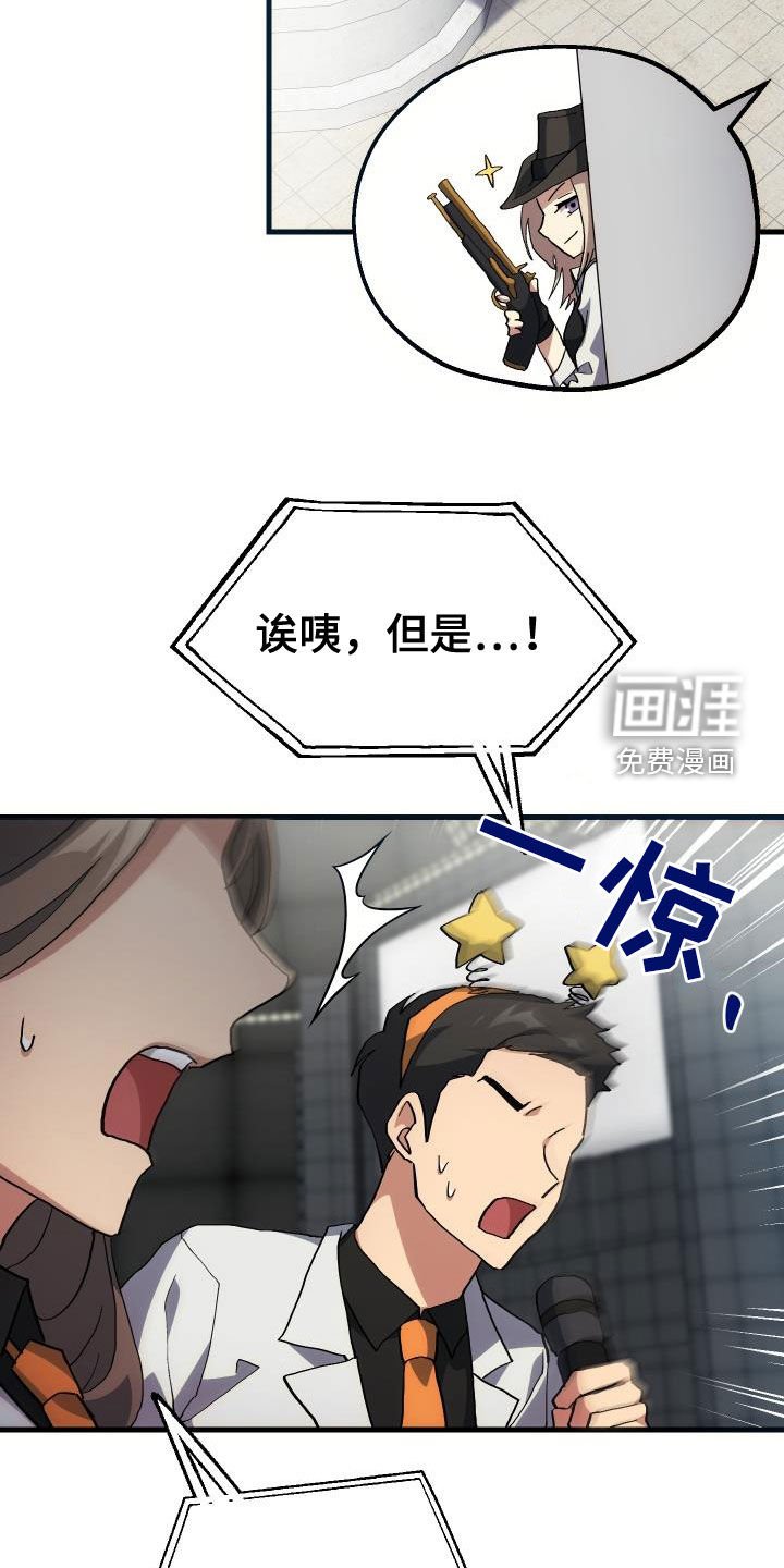 第47章：诱饵