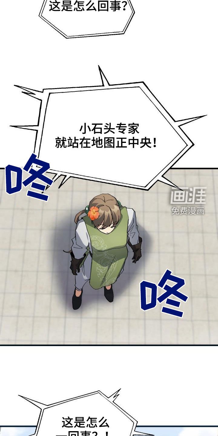 第47章：诱饵